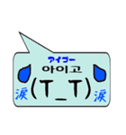 韓国語の顔文字君（個別スタンプ：23）