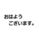 文字だけのシンプルなスタンプ（個別スタンプ：1）