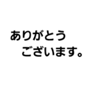 文字だけのシンプルなスタンプ（個別スタンプ：3）