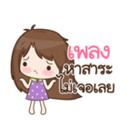 My name is Pleng : By Aommie（個別スタンプ：3）