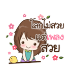 My name is Pleng : By Aommie（個別スタンプ：19）
