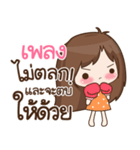 My name is Pleng : By Aommie（個別スタンプ：30）