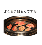 敬語焼肉（個別スタンプ：7）