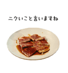 敬語焼肉（個別スタンプ：10）