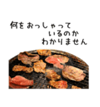 敬語焼肉（個別スタンプ：19）