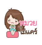 My name is Muay : By Aommie（個別スタンプ：36）