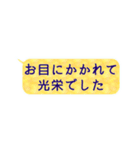 真面目に敬語:もう間違えない（個別スタンプ：28）