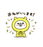幸せの黄色いシロクマちゃん（個別スタンプ：13）