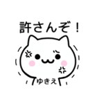 【ゆきえ】が使うねこ（個別スタンプ：37）