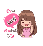 My Nickname May（個別スタンプ：5）