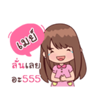 My Nickname May（個別スタンプ：8）