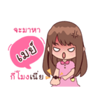 My Nickname May（個別スタンプ：17）