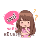 My Nickname May（個別スタンプ：23）