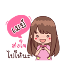 My Nickname May（個別スタンプ：31）