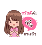 My Nickname Ple（個別スタンプ：1）