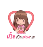 My Nickname Ple（個別スタンプ：7）