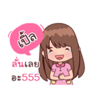 My Nickname Ple（個別スタンプ：8）