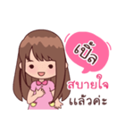 My Nickname Ple（個別スタンプ：21）