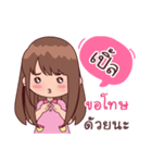 My Nickname Ple（個別スタンプ：23）