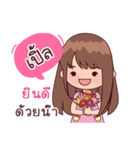 My Nickname Ple（個別スタンプ：38）