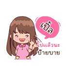 My Nickname Ple（個別スタンプ：39）