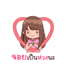 My Nickname Joy（個別スタンプ：8）