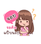 My Nickname Joy（個別スタンプ：23）