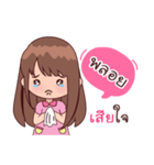 My Nickname Ploy（個別スタンプ：18）