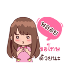 My Nickname Ploy（個別スタンプ：22）