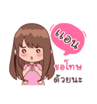 My Nickname Ann（個別スタンプ：23）