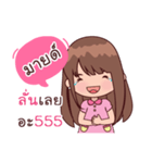 My Nickname Mild（個別スタンプ：8）