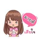 My Nickname Mild（個別スタンプ：19）