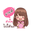 My Nickname Mild（個別スタンプ：30）