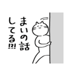 「まい」が好きな人のためのスタンプ（個別スタンプ：12）