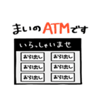 「まい」が好きな人のためのスタンプ（個別スタンプ：17）