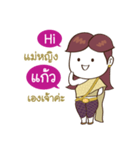 Kaew jaw ka（個別スタンプ：1）