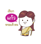 Kaew jaw ka（個別スタンプ：2）