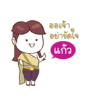 Kaew jaw ka（個別スタンプ：5）