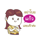 Kaew jaw ka（個別スタンプ：7）