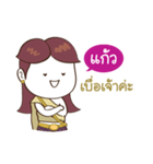 Kaew jaw ka（個別スタンプ：12）