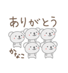 かなこちゃんコアラ Koala for Kanako（個別スタンプ：1）