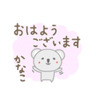 かなこちゃんコアラ Koala for Kanako（個別スタンプ：3）