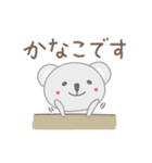 かなこちゃんコアラ Koala for Kanako（個別スタンプ：4）