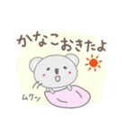 かなこちゃんコアラ Koala for Kanako（個別スタンプ：5）