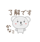 かなこちゃんコアラ Koala for Kanako（個別スタンプ：8）