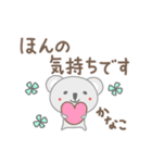 かなこちゃんコアラ Koala for Kanako（個別スタンプ：14）