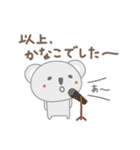 かなこちゃんコアラ Koala for Kanako（個別スタンプ：16）