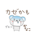 かなこちゃんコアラ Koala for Kanako（個別スタンプ：20）