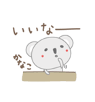 かなこちゃんコアラ Koala for Kanako（個別スタンプ：21）