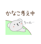 かなこちゃんコアラ Koala for Kanako（個別スタンプ：32）